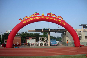 充氣拱門(mén)